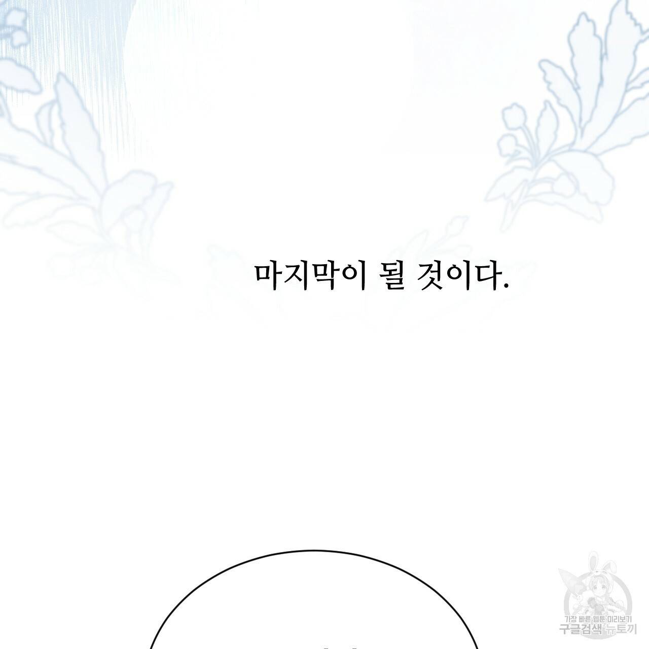 한양 다이어리 46화 150