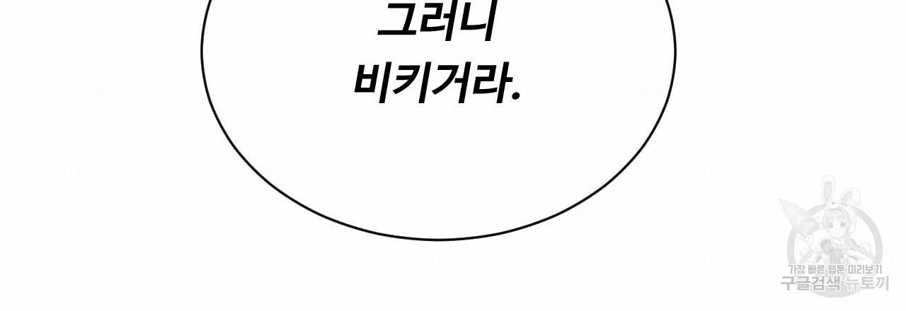 한양 다이어리 46화 151