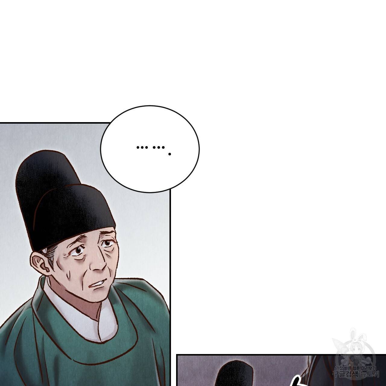 한양 다이어리 46화 153
