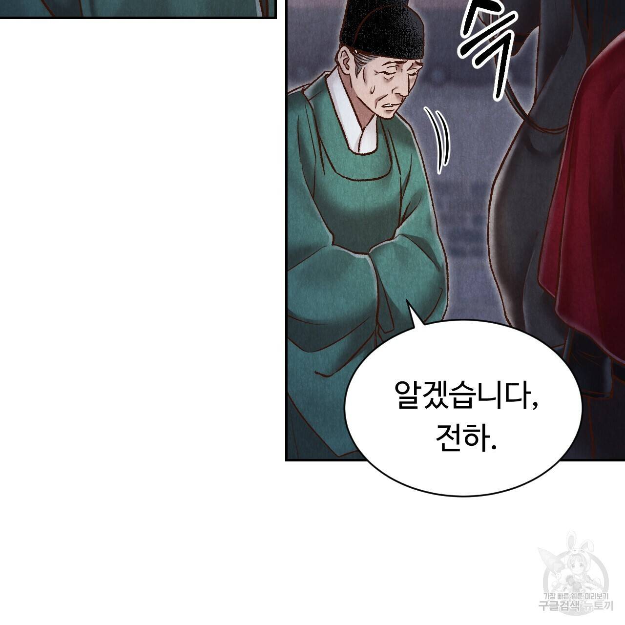 한양 다이어리 46화 154