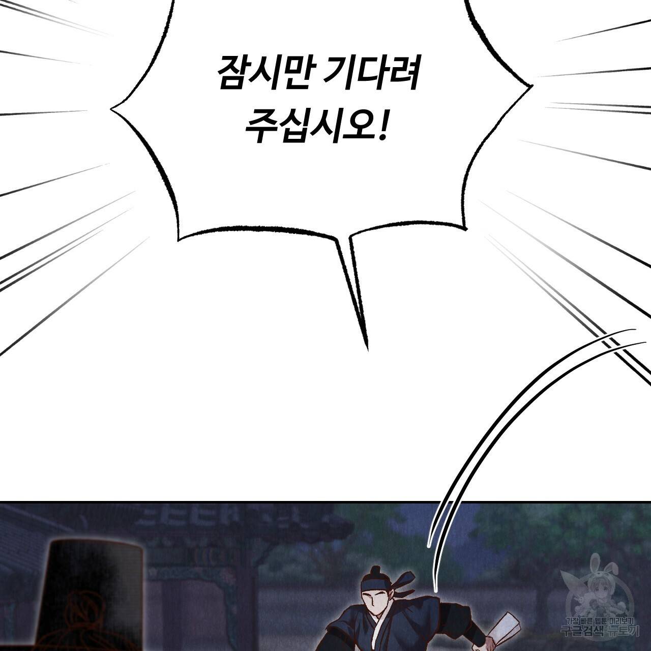 한양 다이어리 46화 156