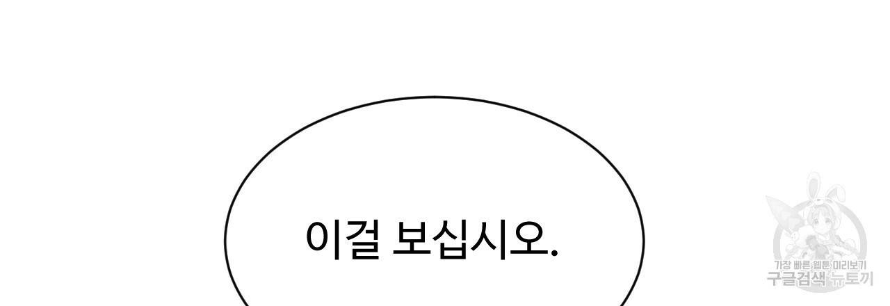 한양 다이어리 46화 158
