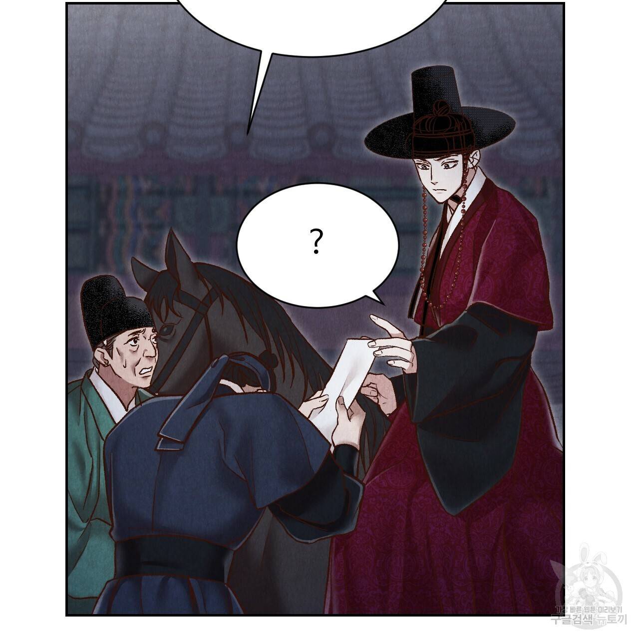 한양 다이어리 46화 159