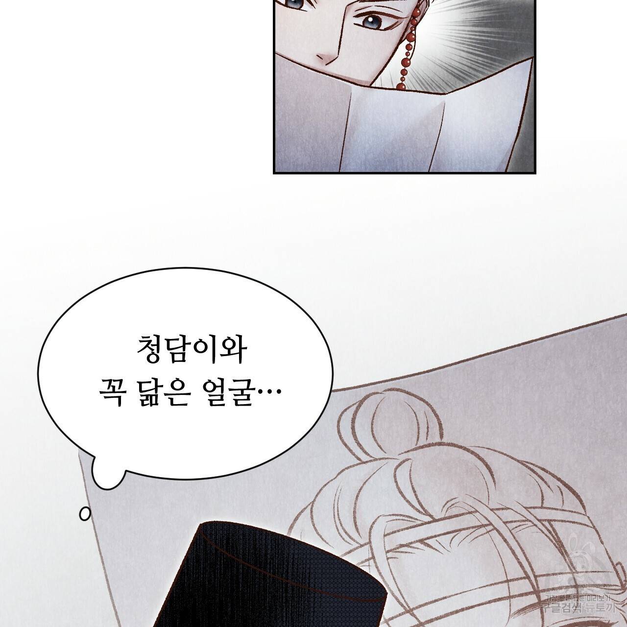 한양 다이어리 46화 162