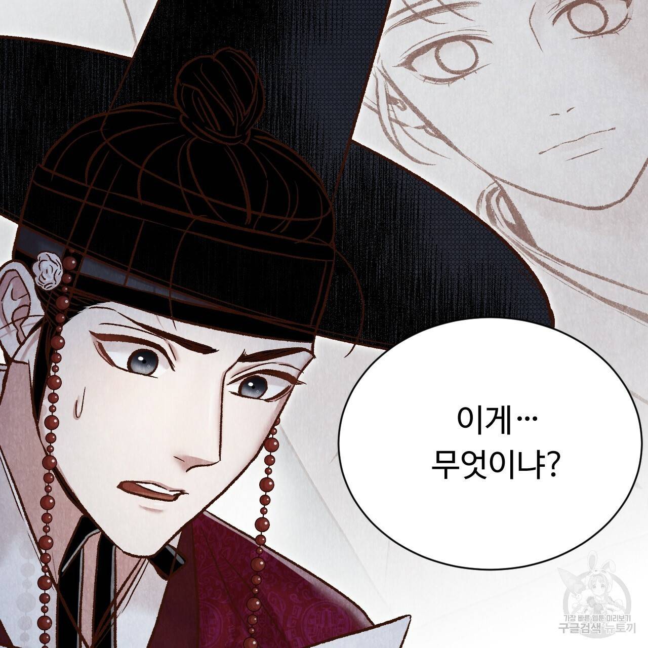 한양 다이어리 46화 163