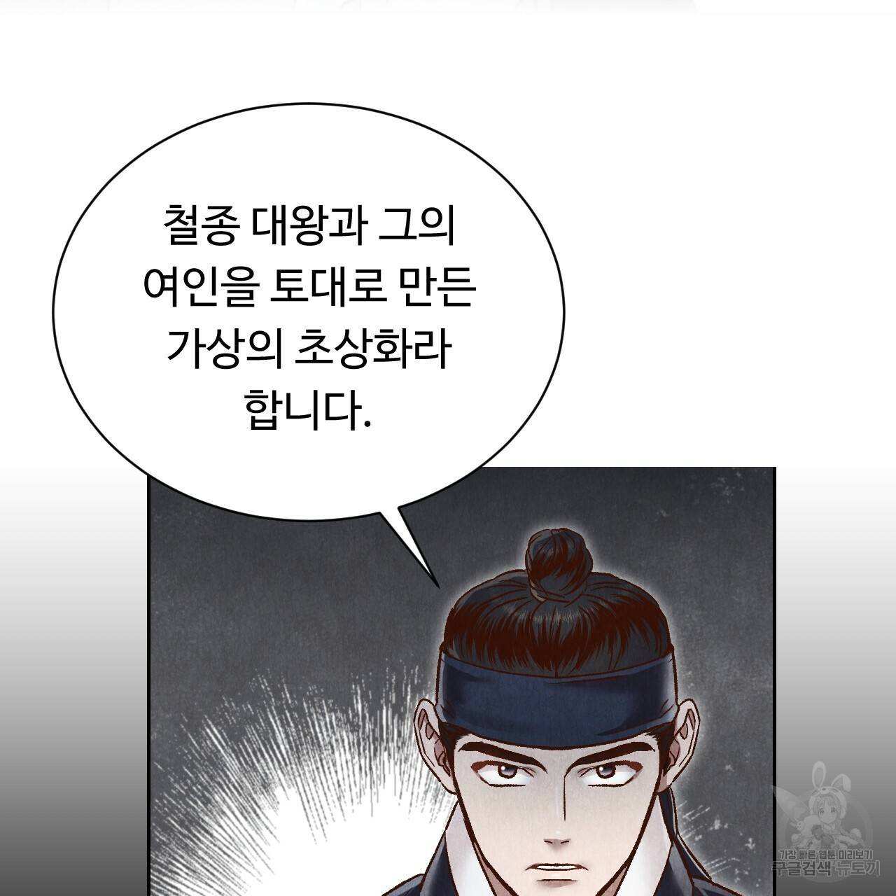 한양 다이어리 46화 165