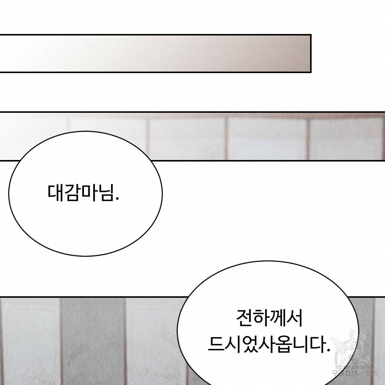 한양 다이어리 46화 170