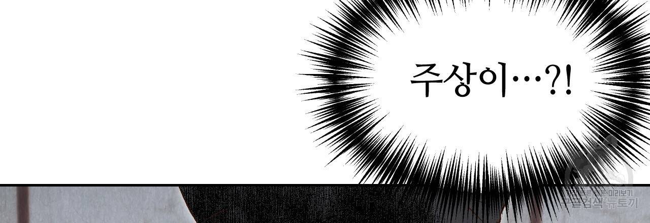 한양 다이어리 46화 172
