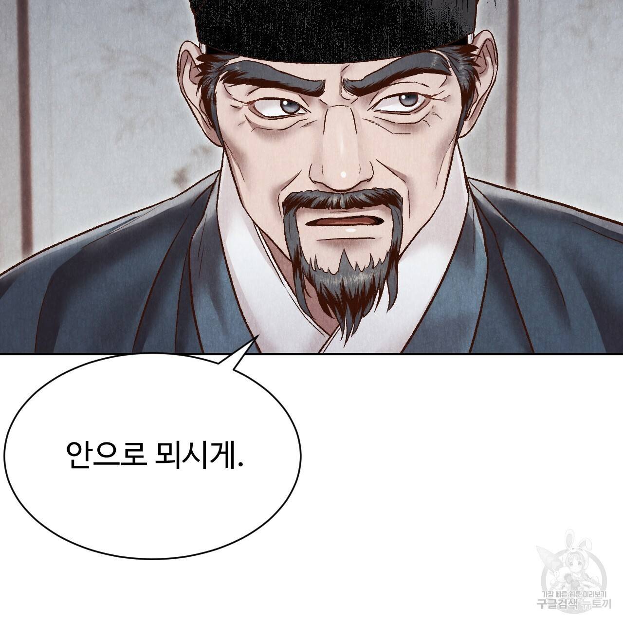 한양 다이어리 46화 173