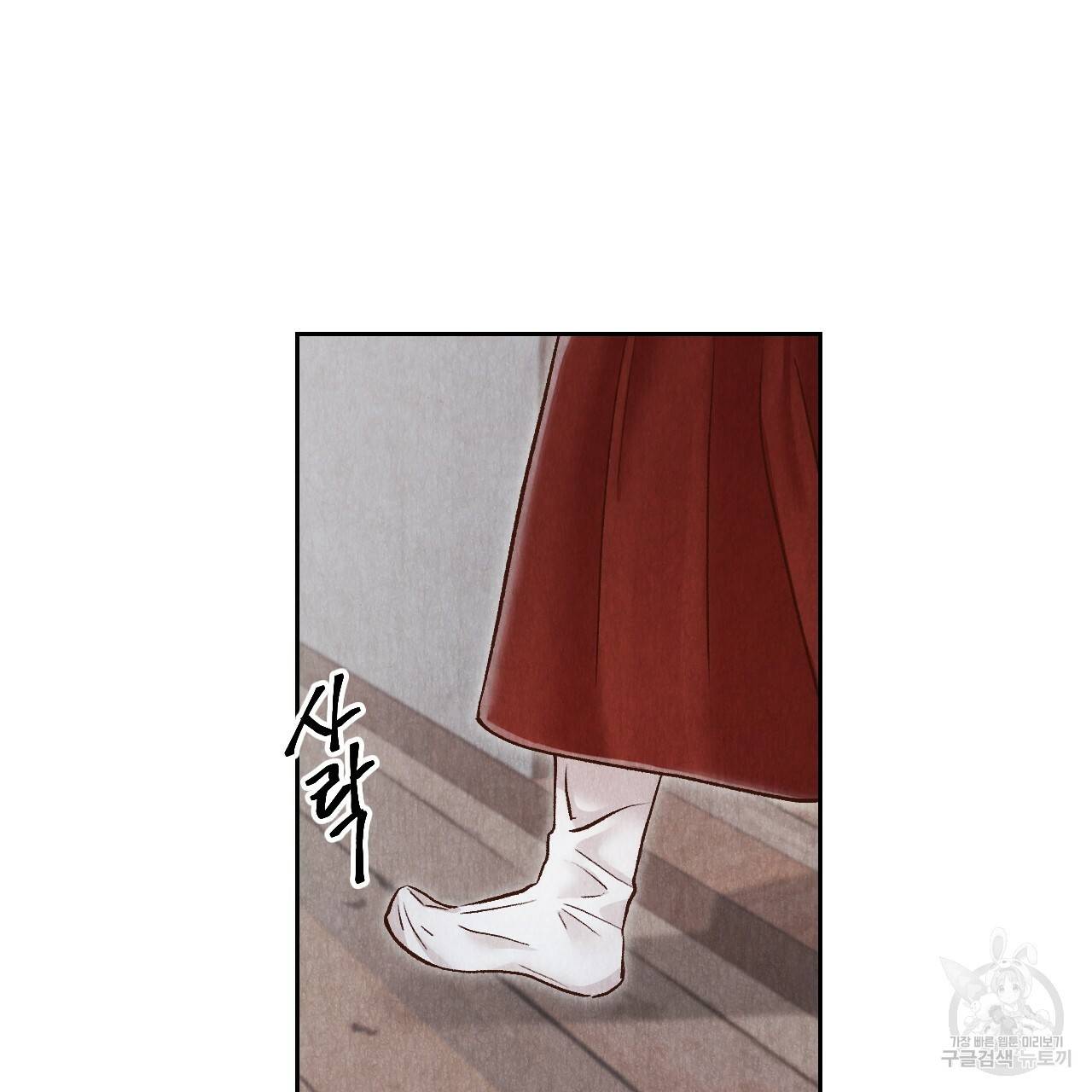 한양 다이어리 46화 174