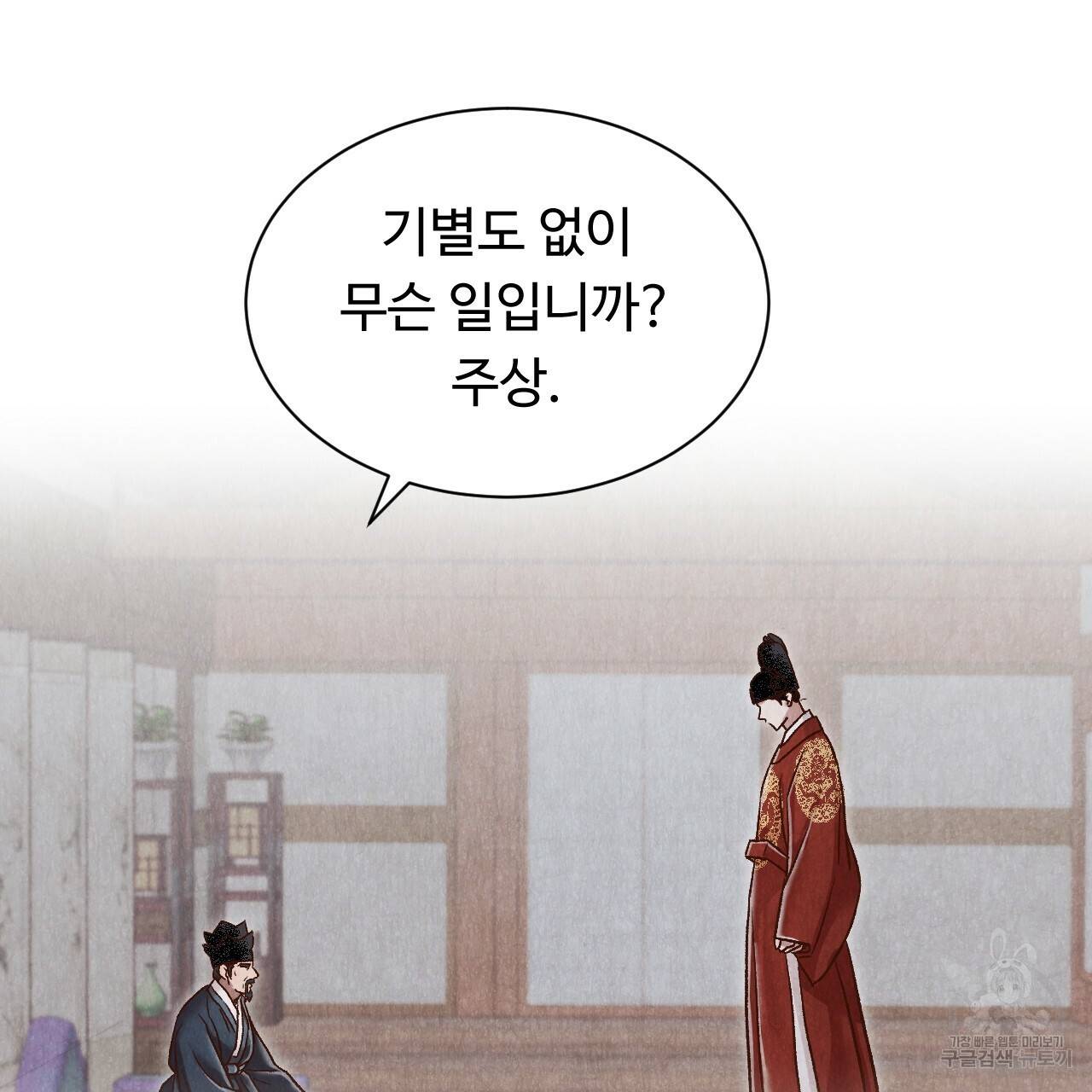 한양 다이어리 46화 176