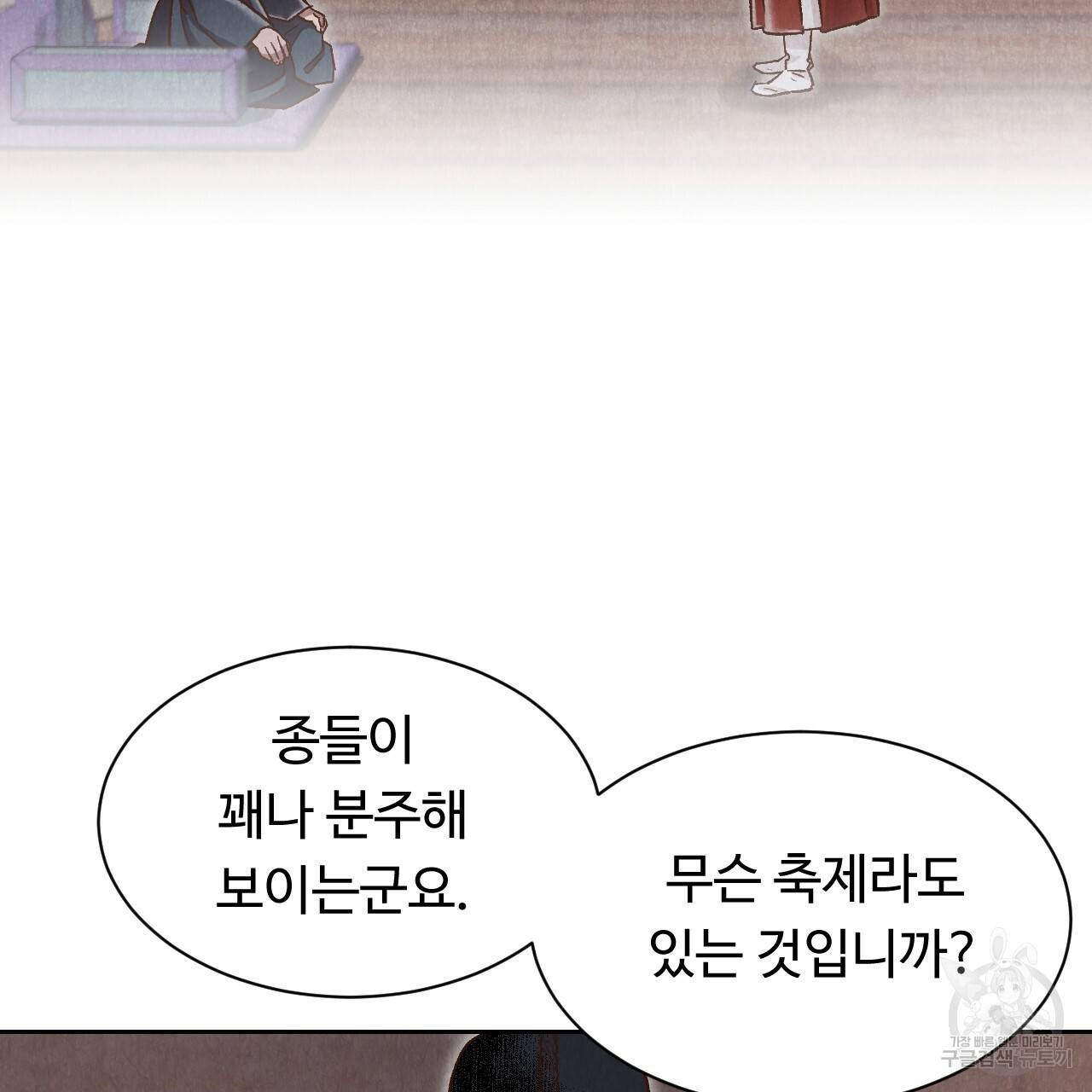 한양 다이어리 46화 177