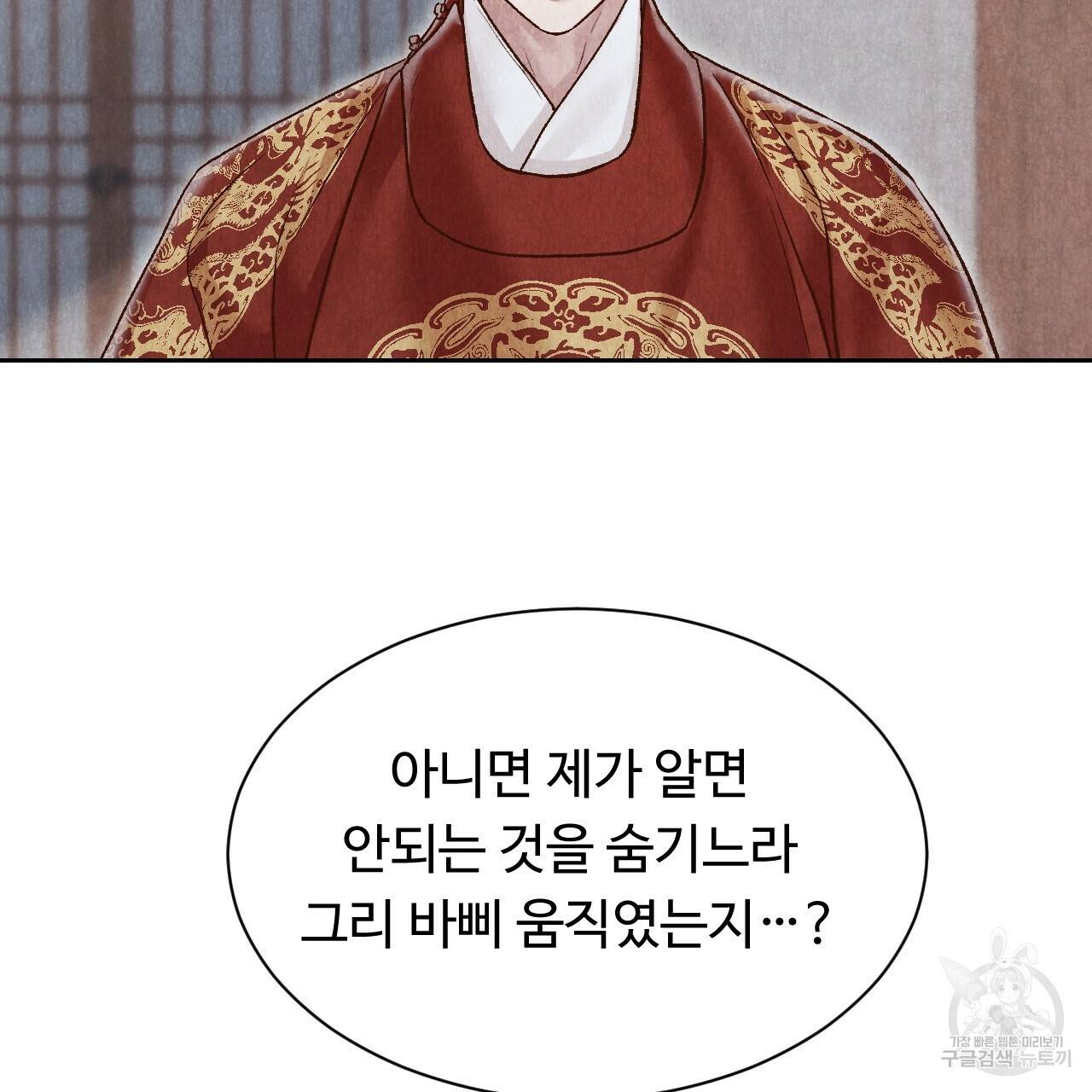 한양 다이어리 46화 179