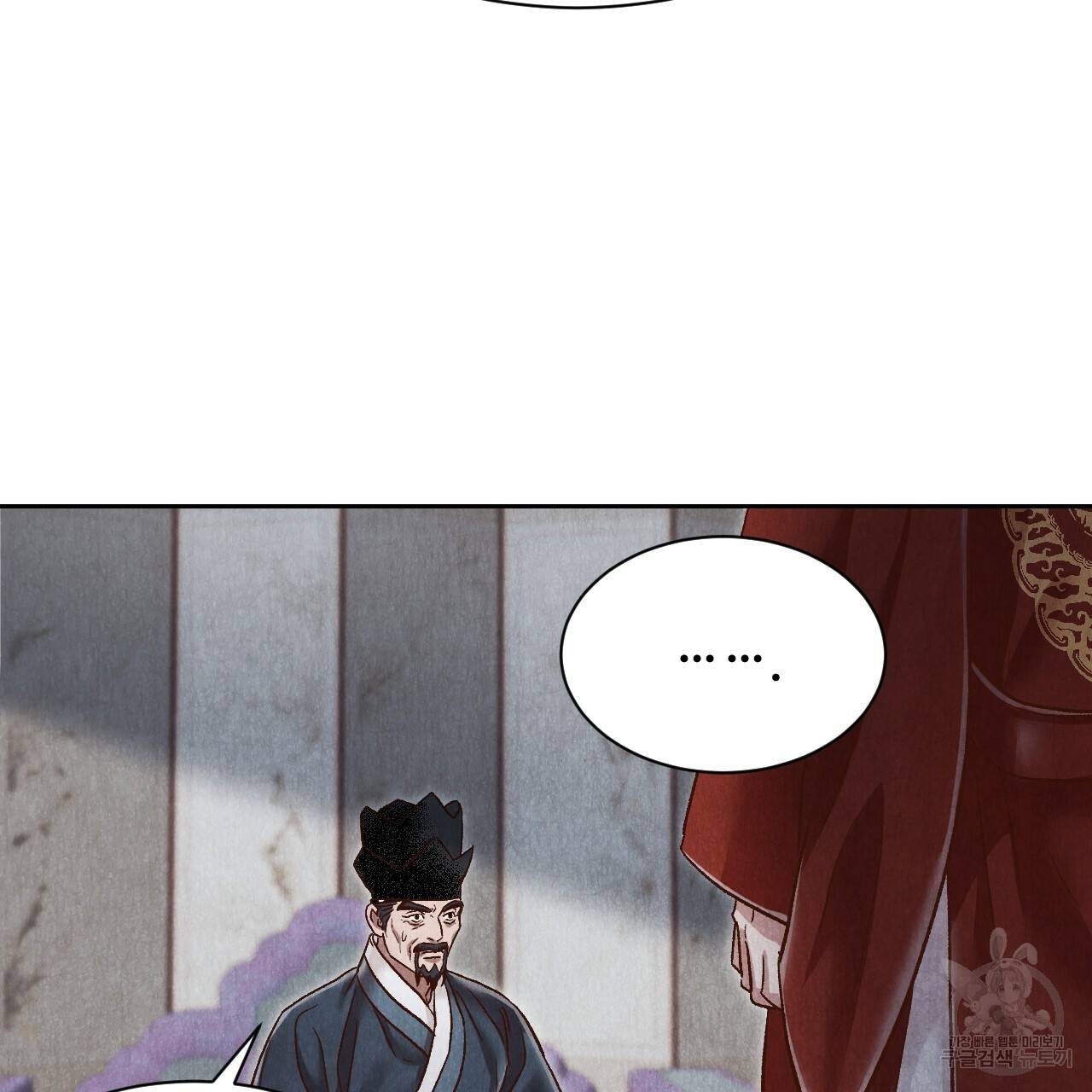 한양 다이어리 46화 180