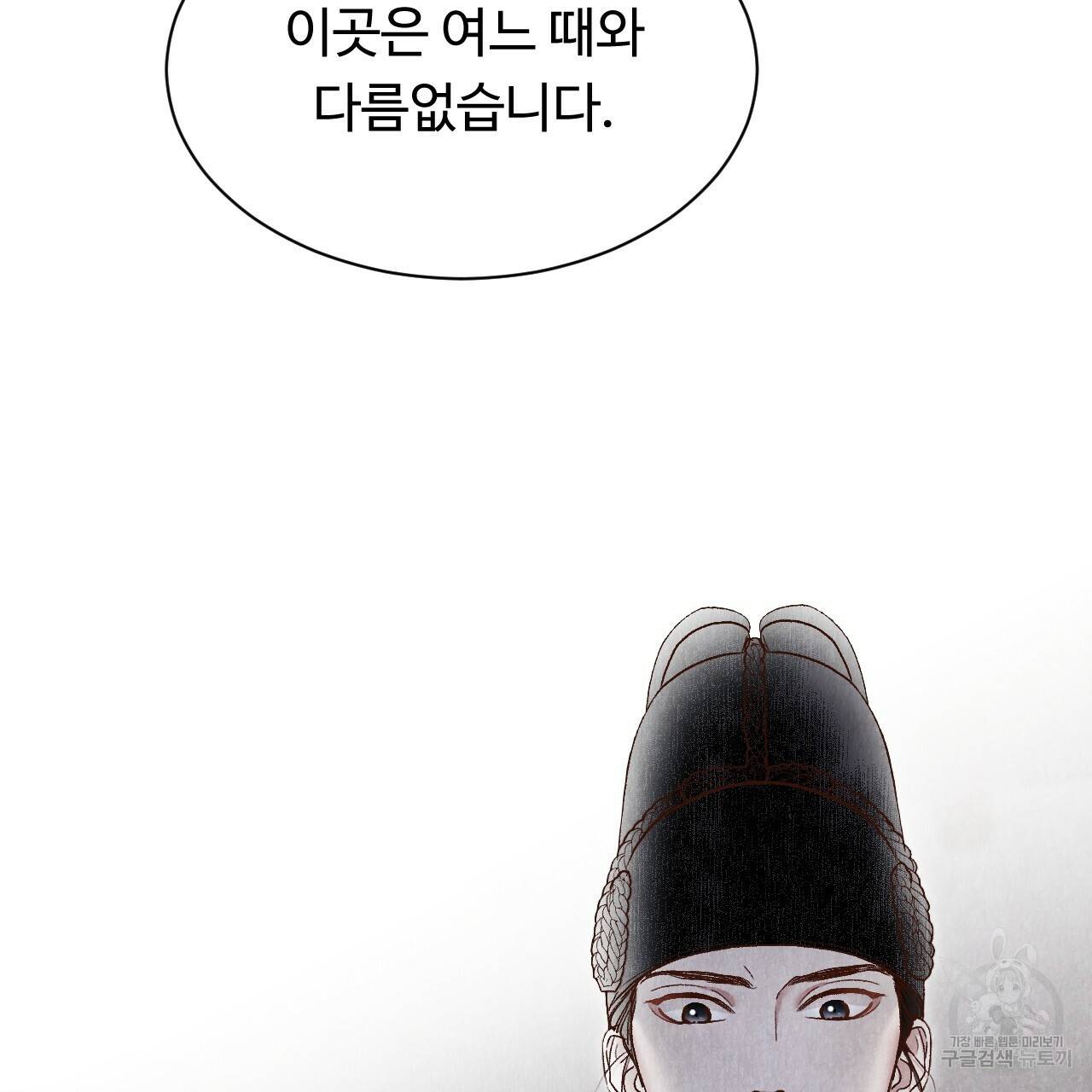한양 다이어리 46화 182