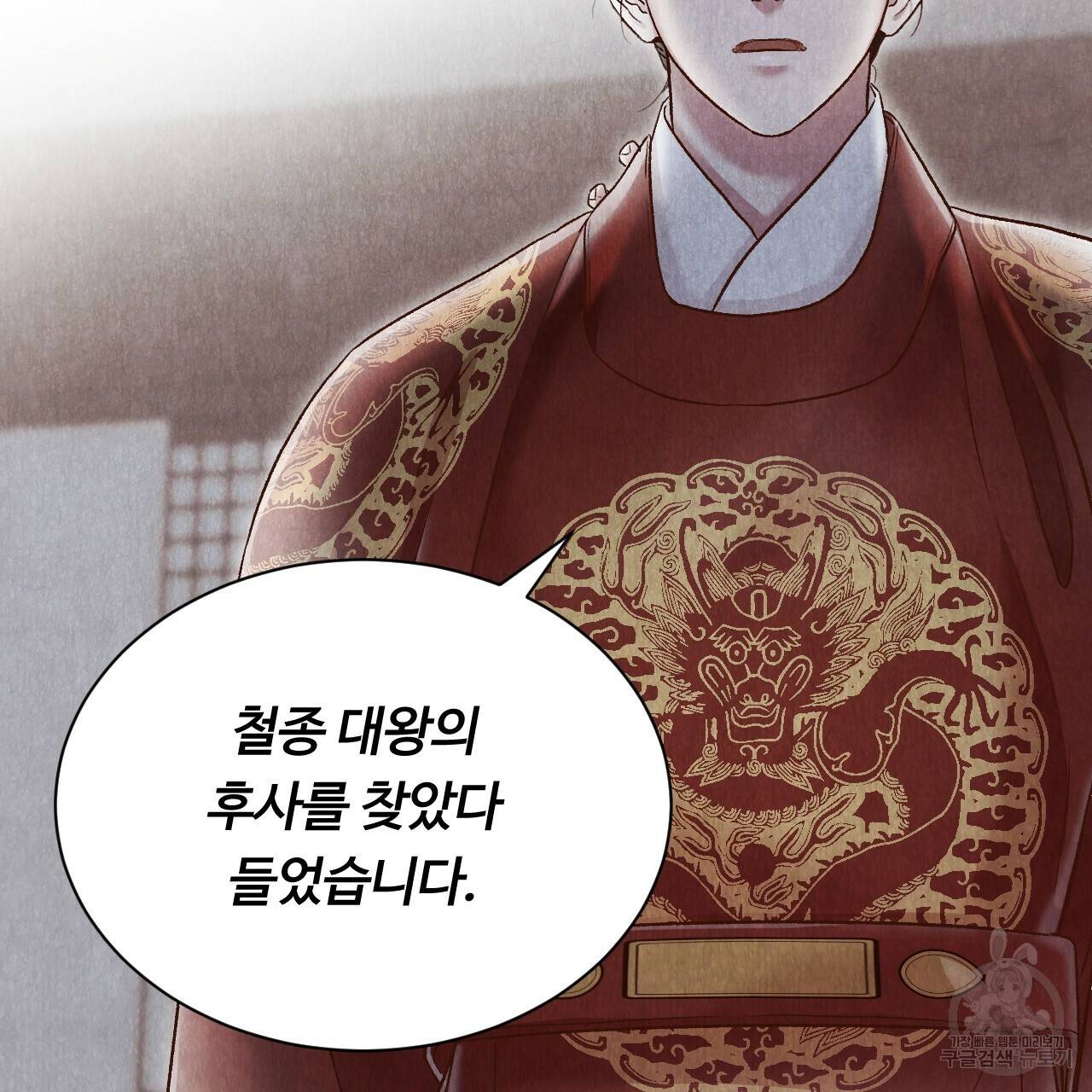 한양 다이어리 46화 183