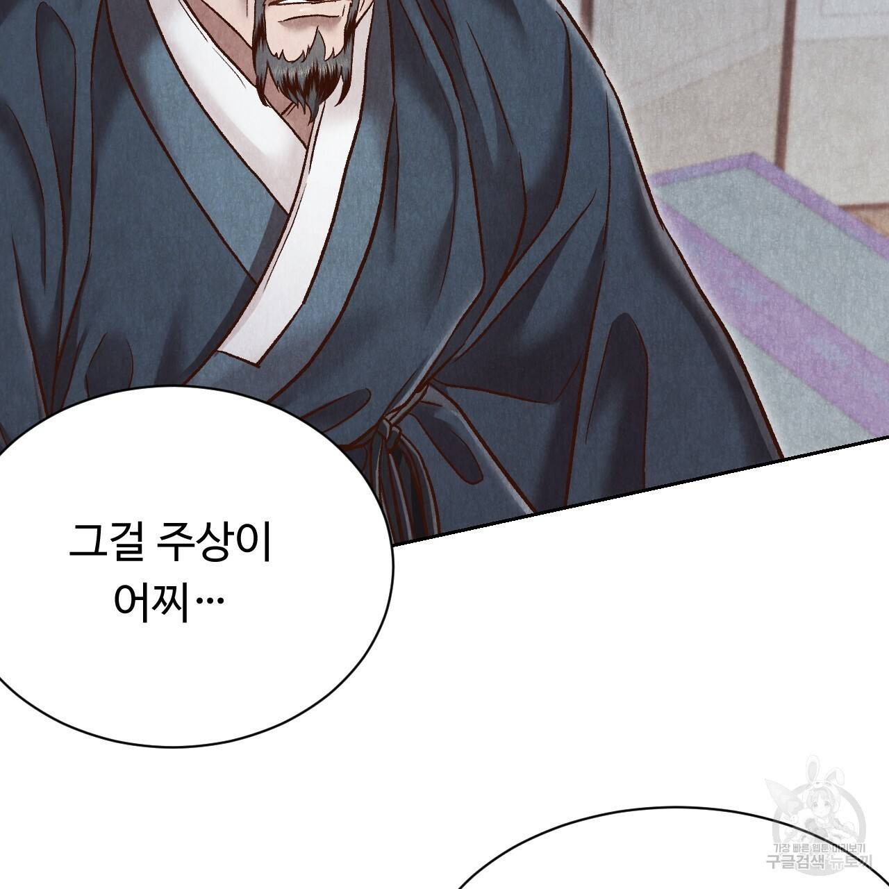 한양 다이어리 46화 186