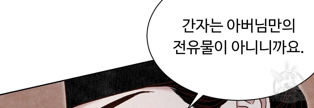 한양 다이어리 46화 187