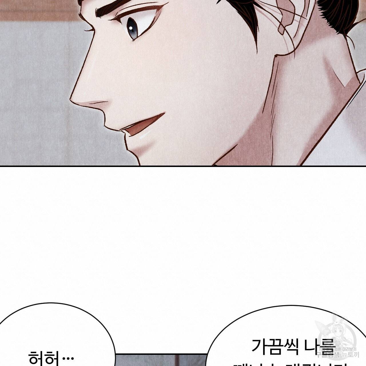 한양 다이어리 46화 188
