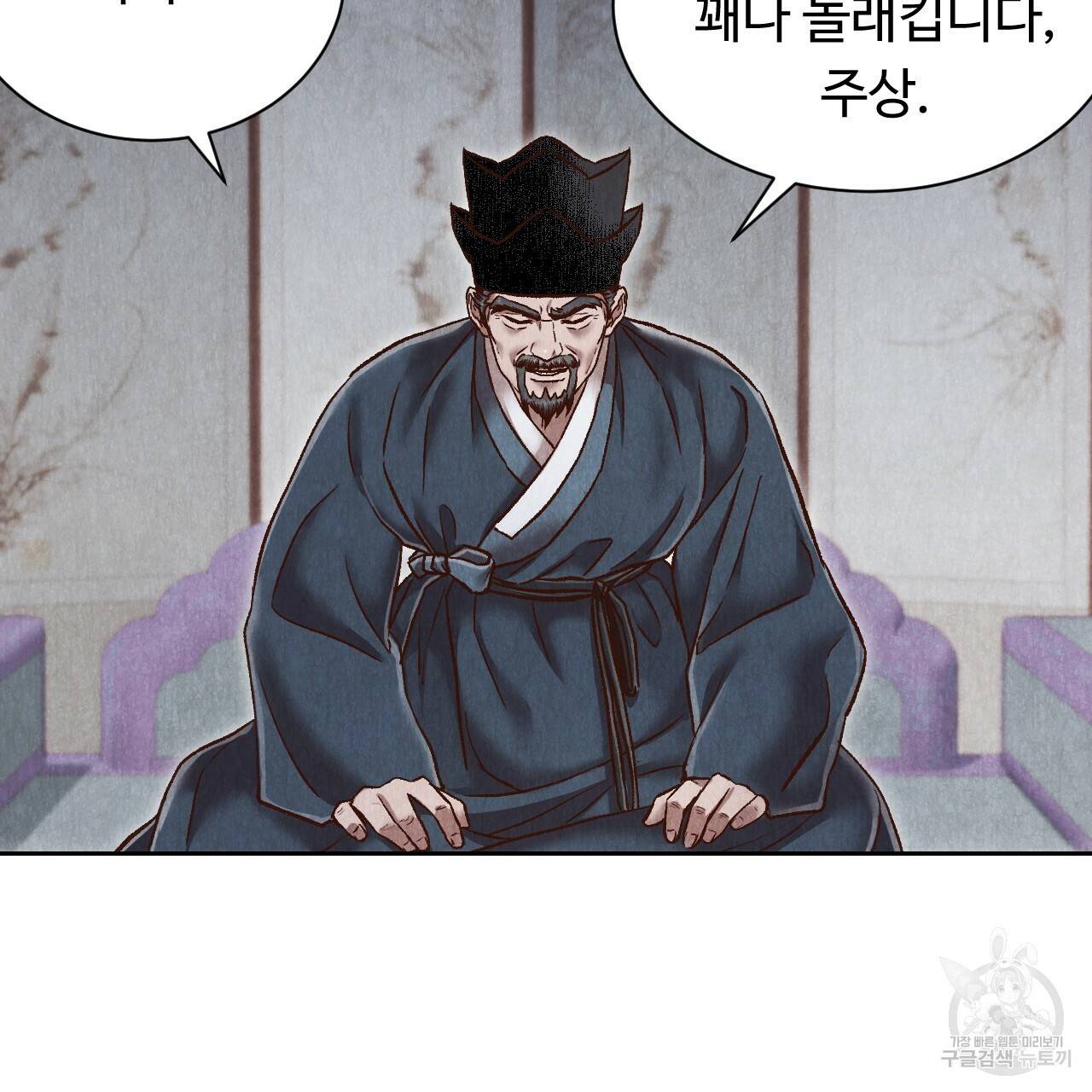 한양 다이어리 46화 189