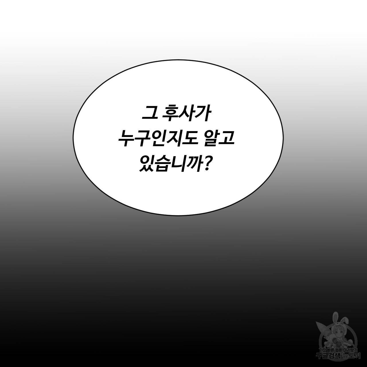 한양 다이어리 46화 191