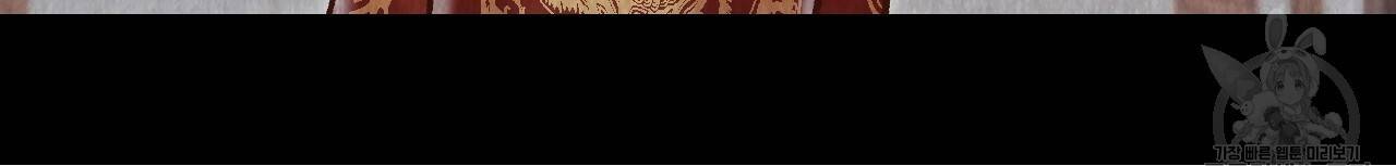 한양 다이어리 46화 193