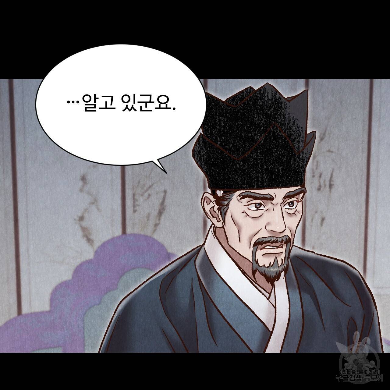 한양 다이어리 46화 194