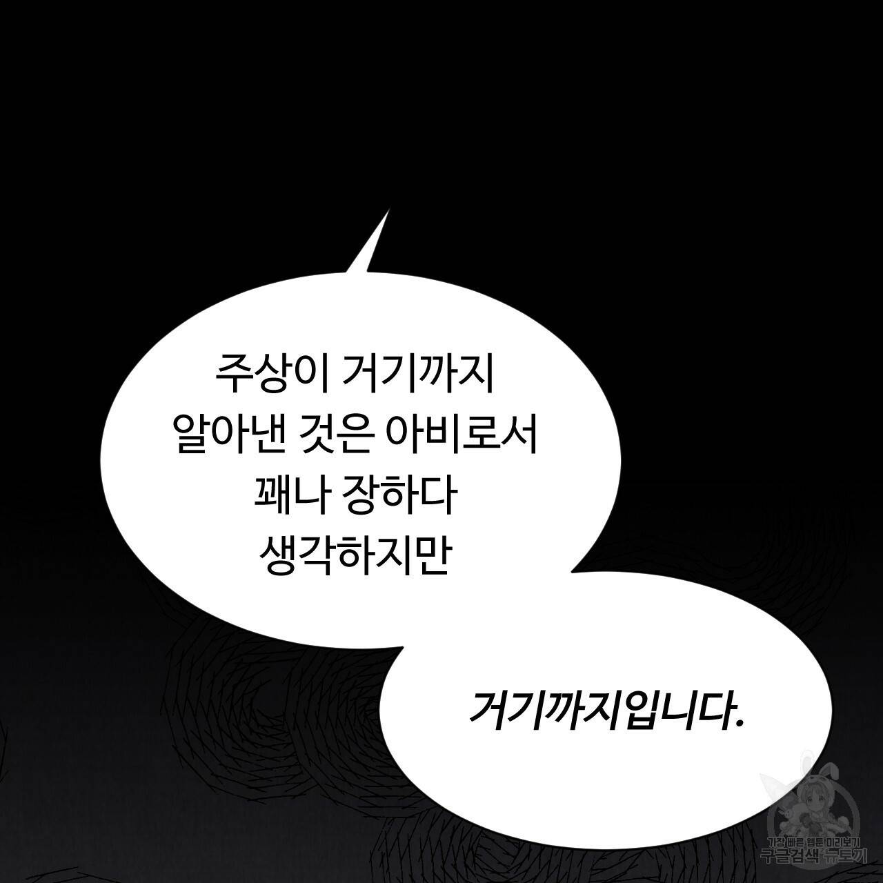 한양 다이어리 46화 195