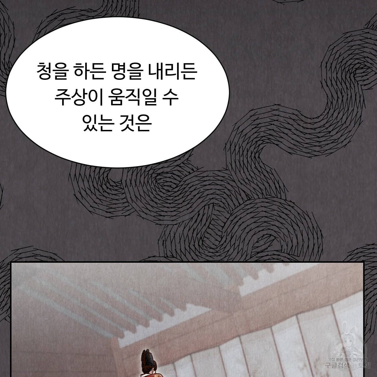 한양 다이어리 46화 197