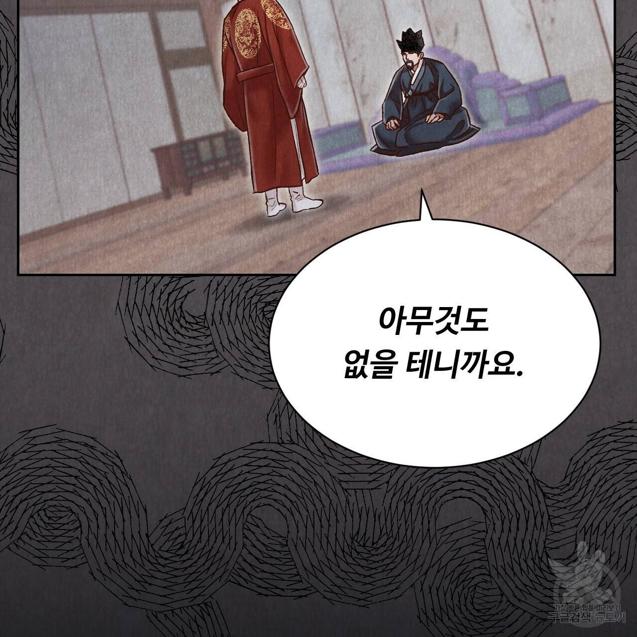 한양 다이어리 46화 198