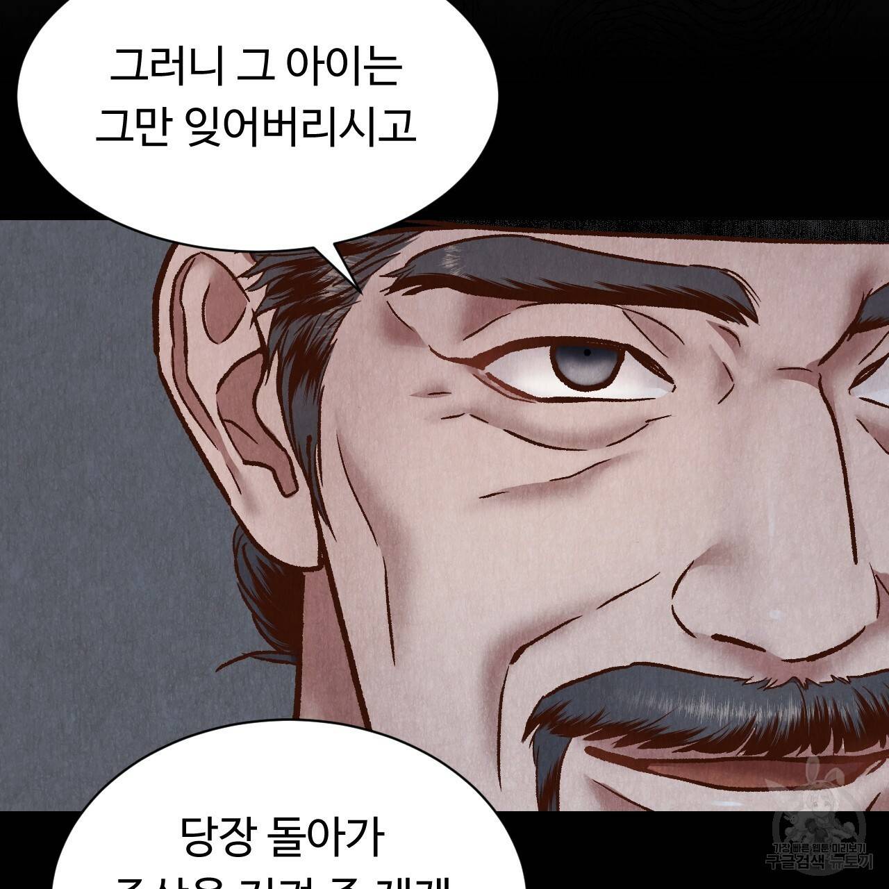 한양 다이어리 46화 200