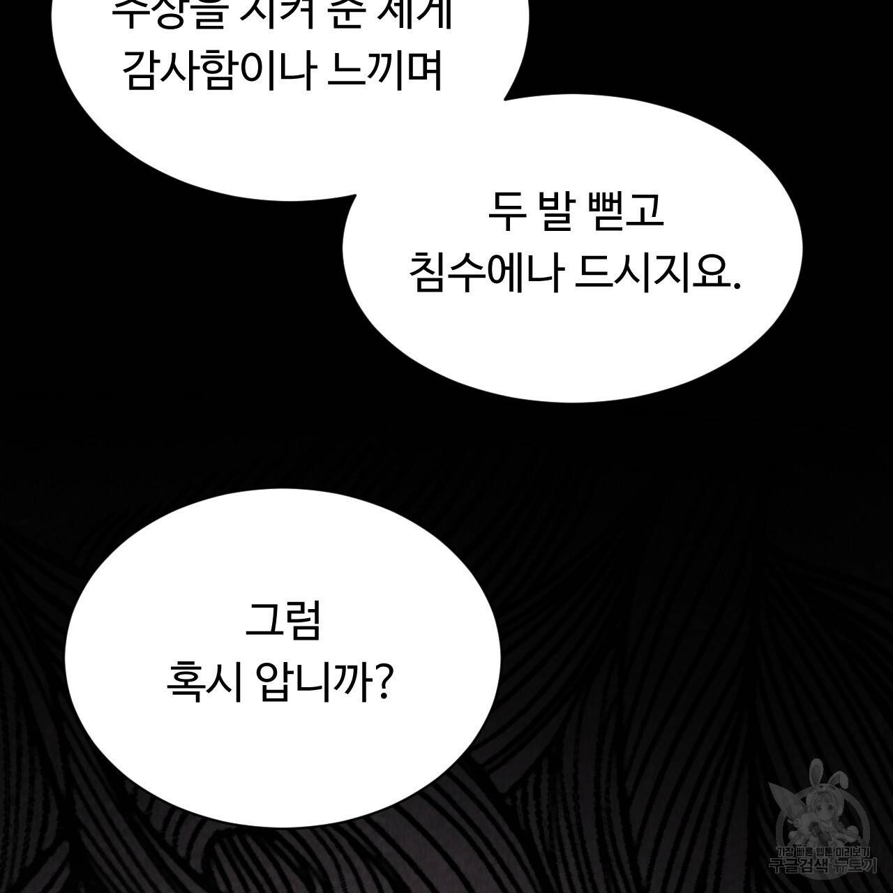 한양 다이어리 46화 201