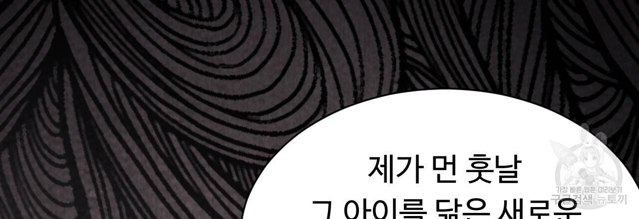 한양 다이어리 46화 202