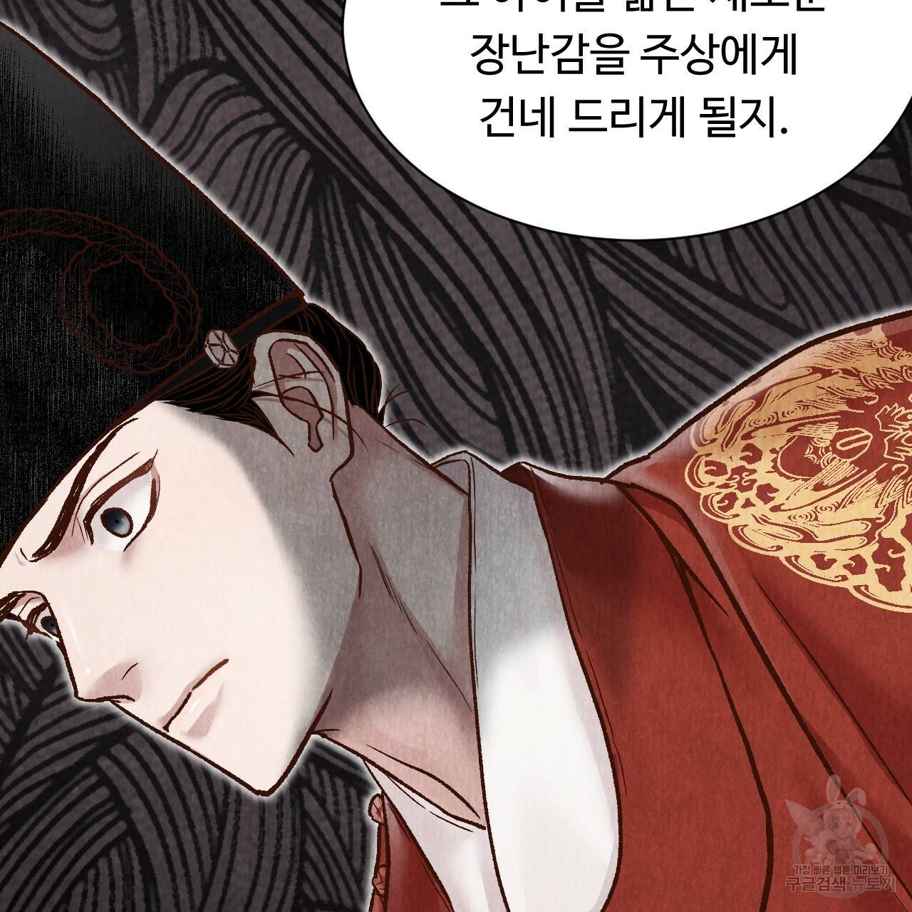 한양 다이어리 46화 203