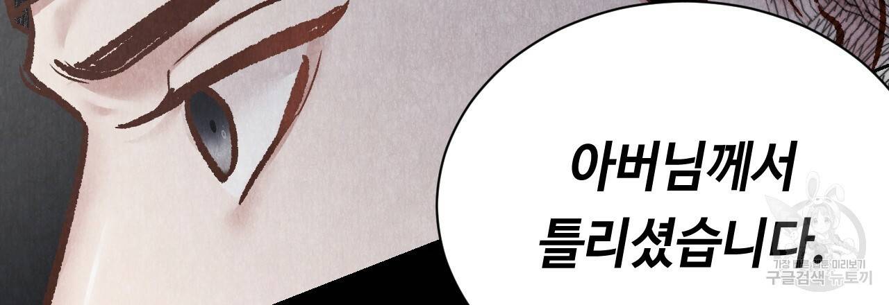 한양 다이어리 46화 208