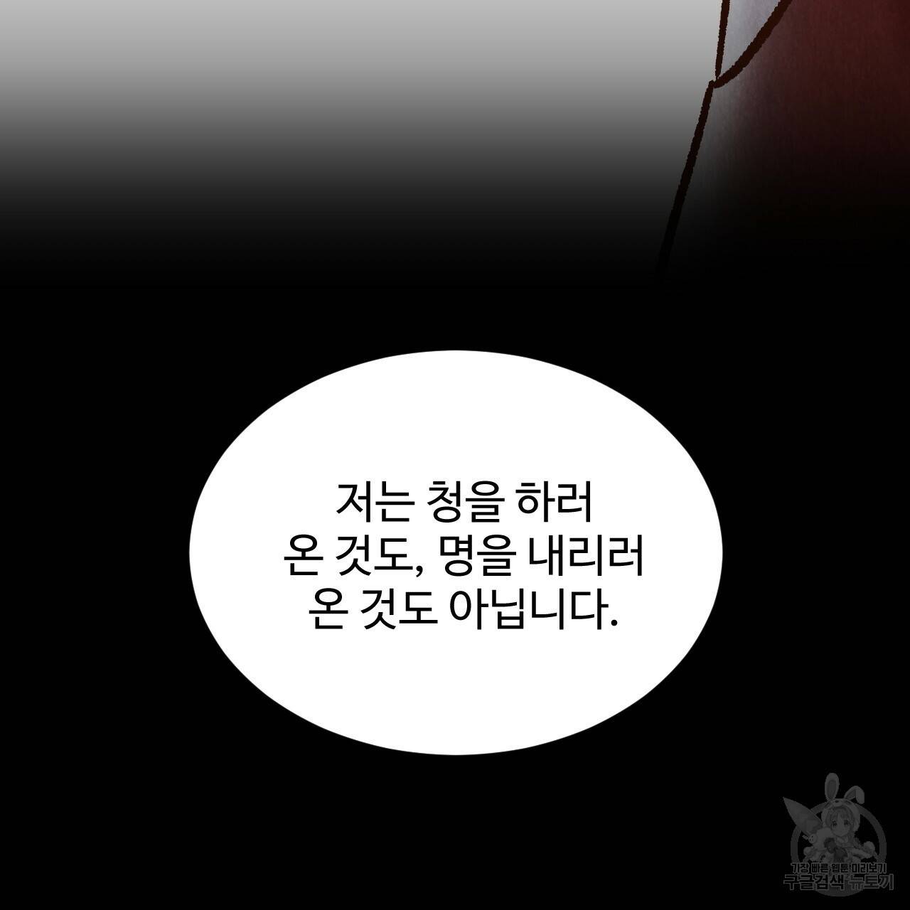 한양 다이어리 46화 210