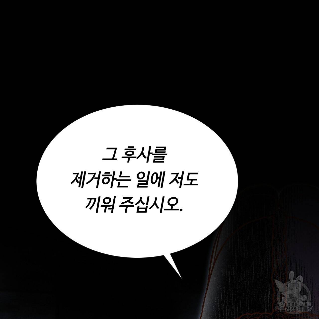 한양 다이어리 46화 213