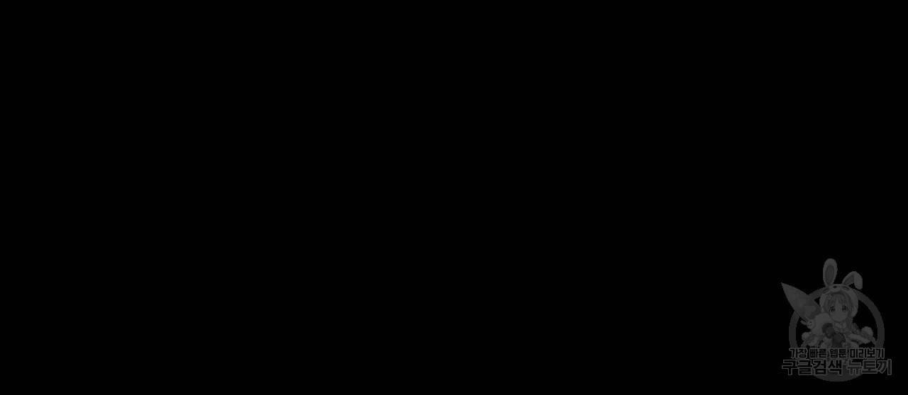 한양 다이어리 46화 218