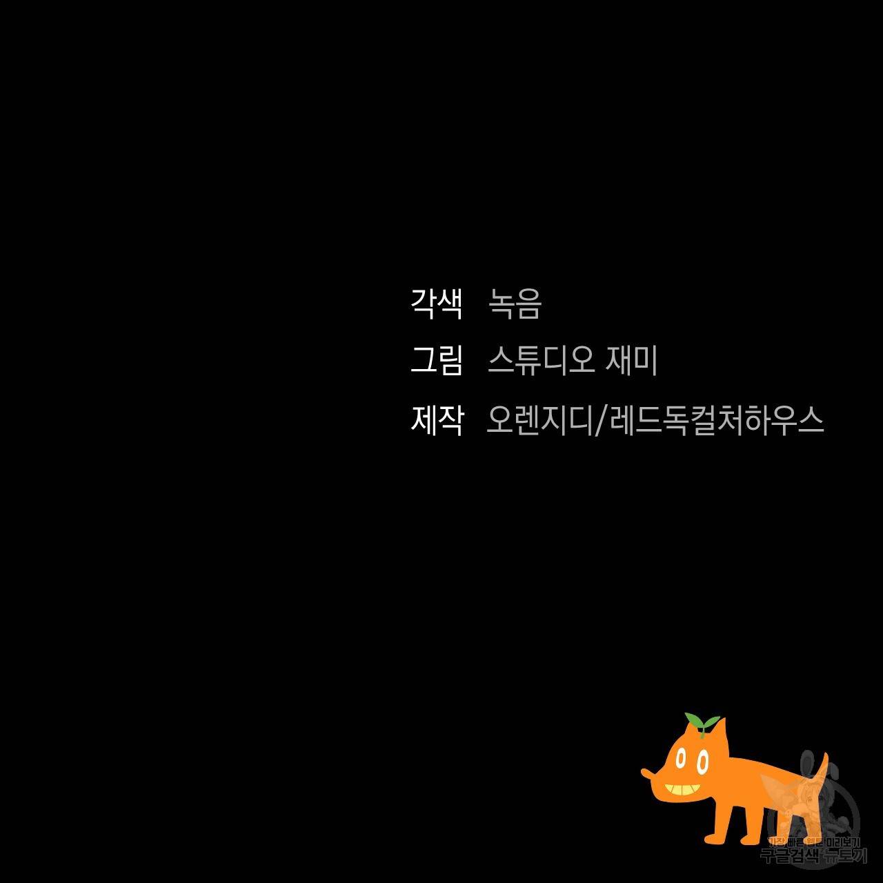 한양 다이어리 46화 219