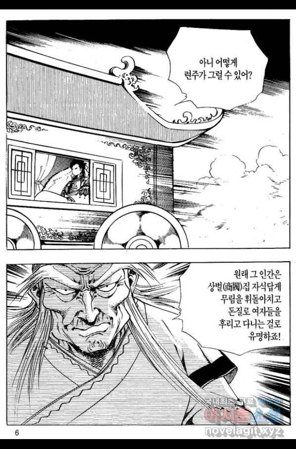 촉즉사 39화 3