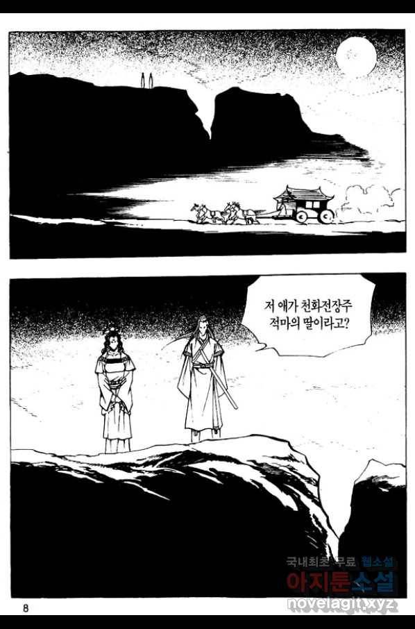촉즉사 39화 5