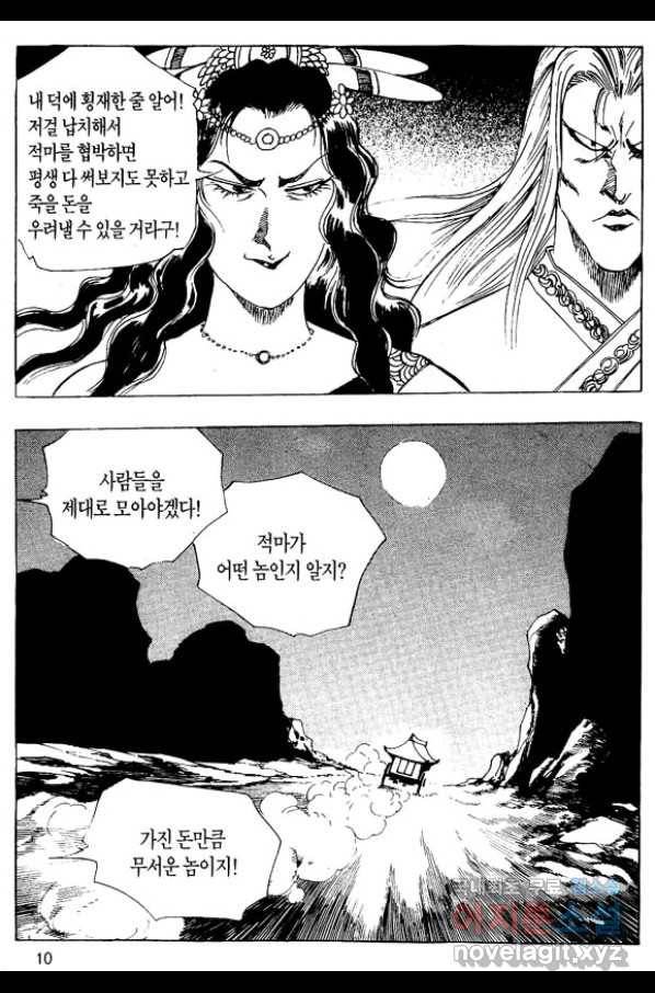 촉즉사 39화 7