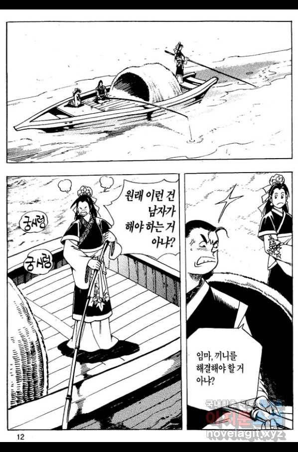 촉즉사 39화 9