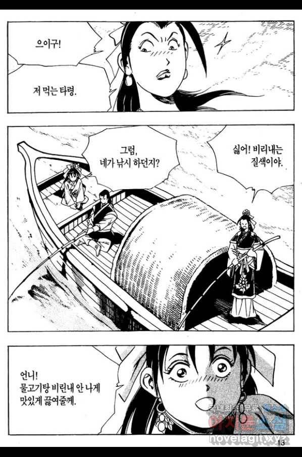 촉즉사 39화 10
