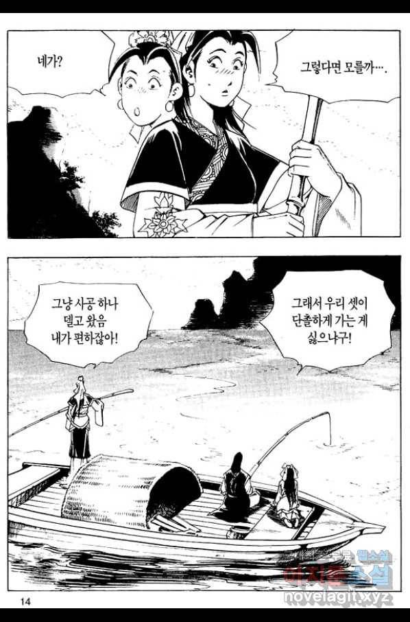 촉즉사 39화 11