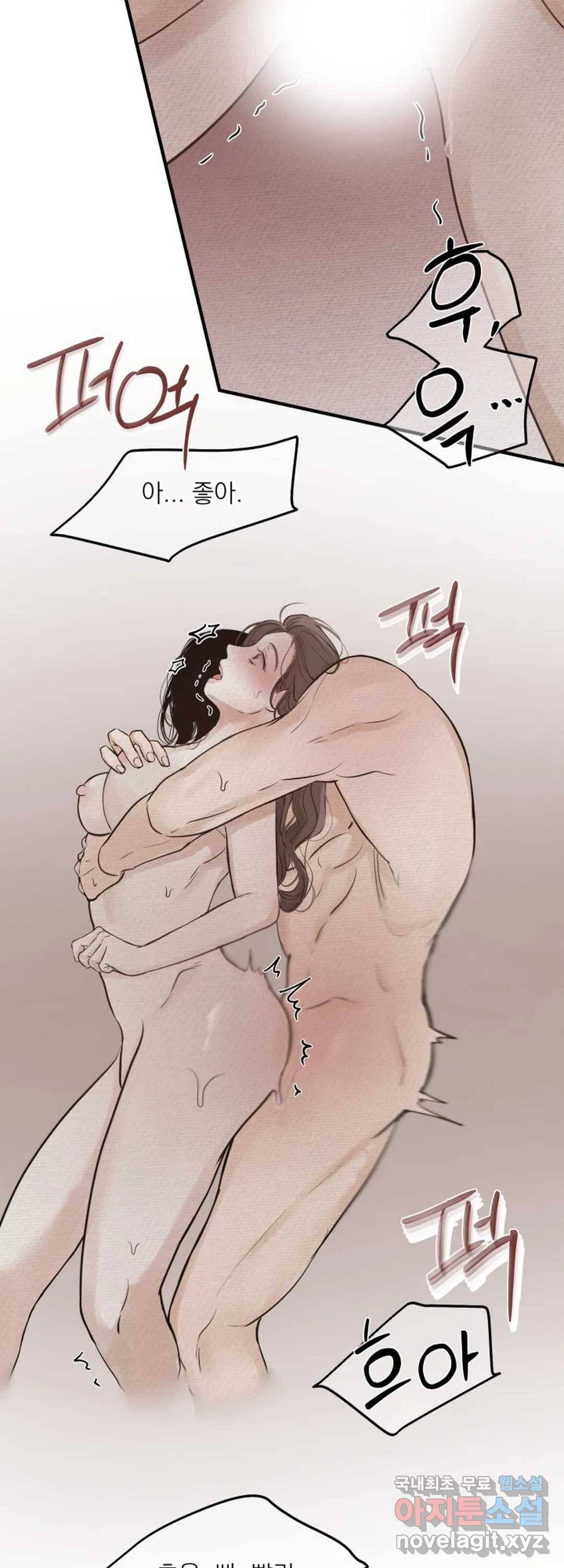 내 침대로 오는 남자들 18화 3
