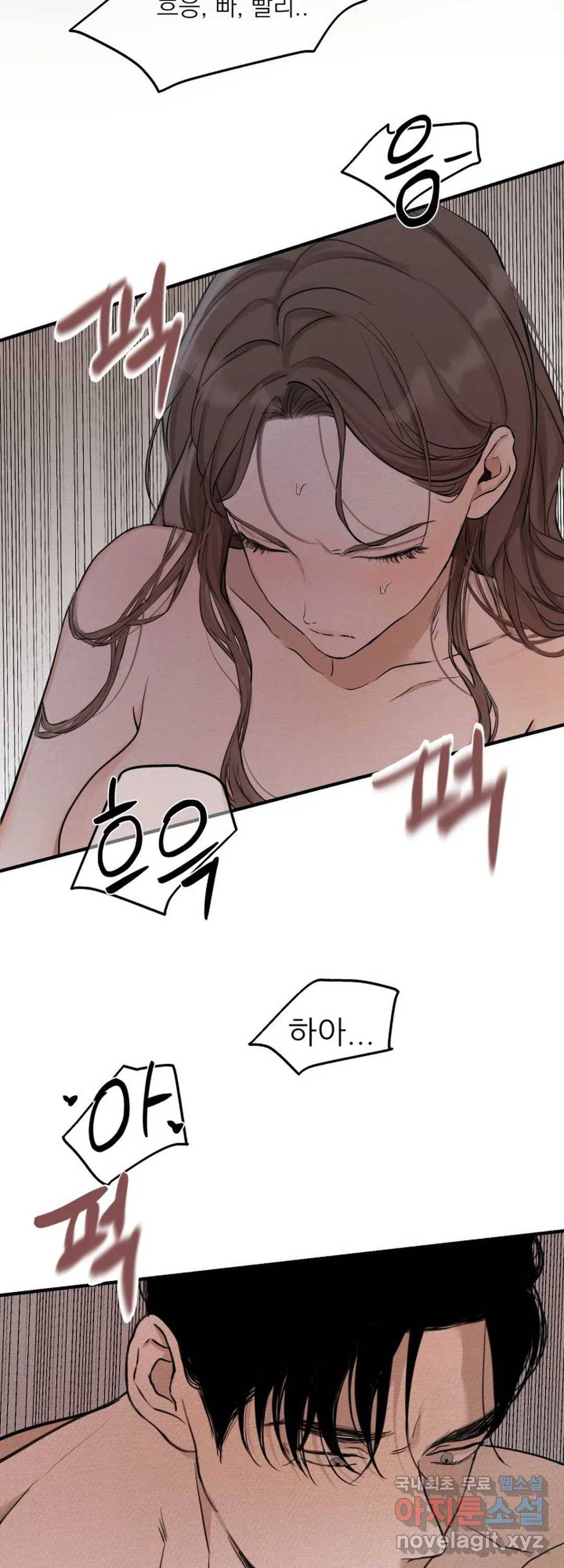 내 침대로 오는 남자들 18화 4