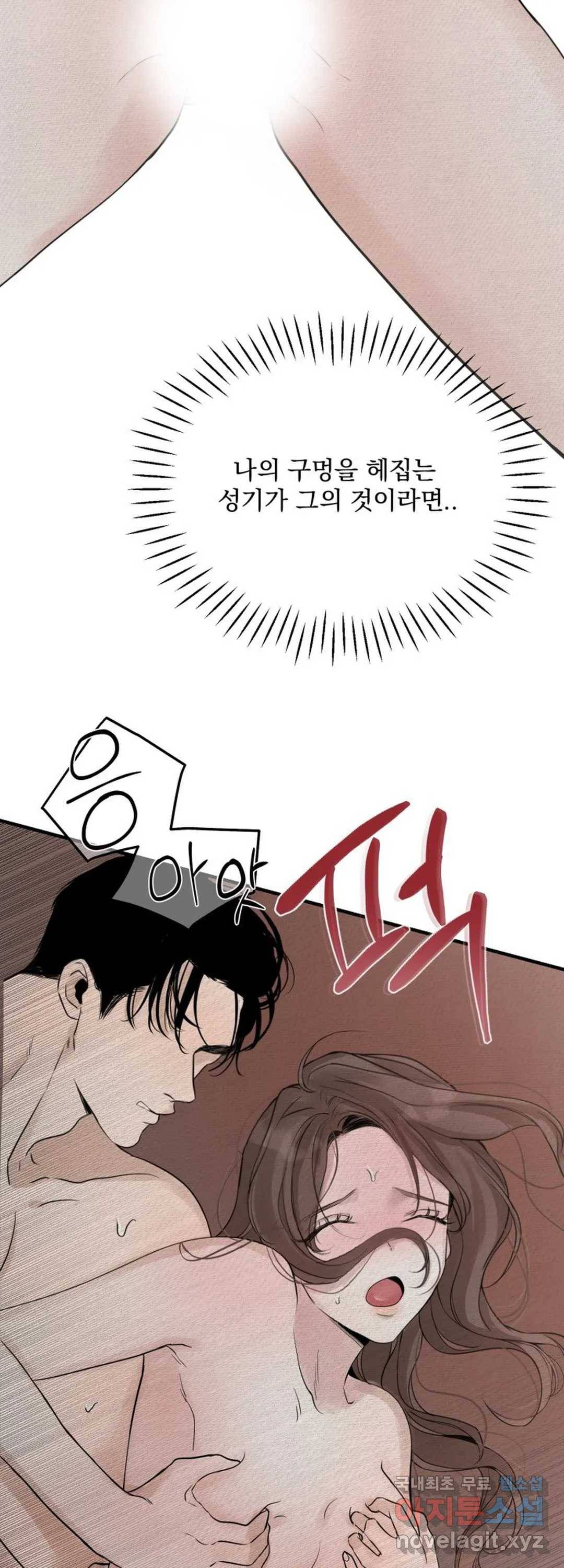 내 침대로 오는 남자들 18화 10