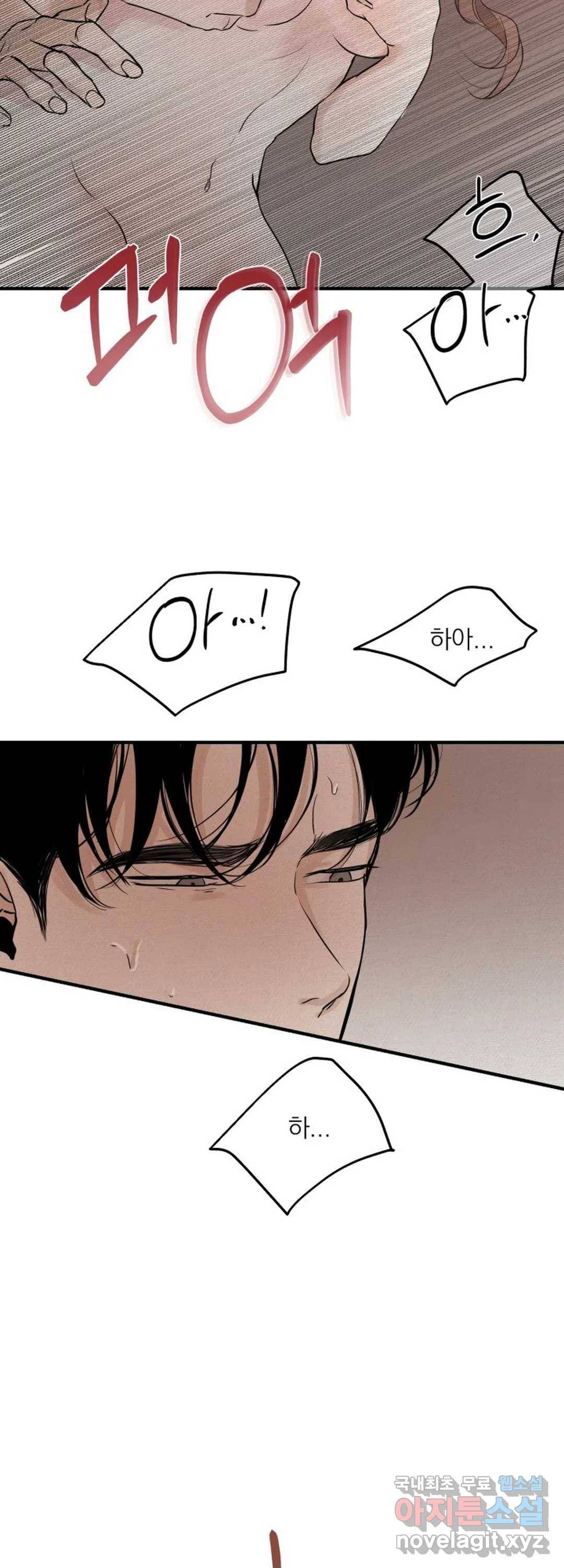 내 침대로 오는 남자들 18화 11