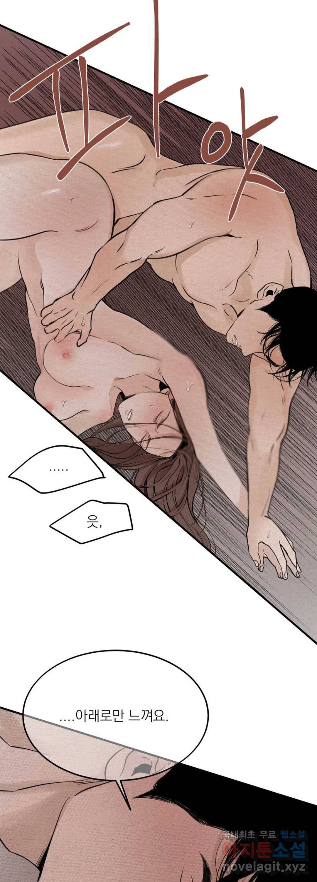 내 침대로 오는 남자들 18화 12